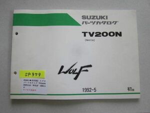 WOLF ウルフ TV200N NH11A 1版 スズキ パーツカタログ 送料無料