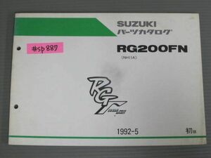 RGΓ RG200FN NH11A 1版 スズキ パーツカタログ パーツリスト 送料無料