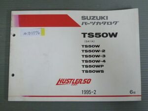 HUSTLER 50 ハスラー TS50W SA11A 2 3 4 P S 6版 スズキ パーツリスト パーツカタログ 送料無料