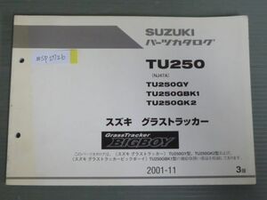 グラストラッカー BIGBOY ビックボーイ TU250 NJ47A GY GBK1 GK2 3版 スズキ パーツリスト パーツカタログ 送料無料