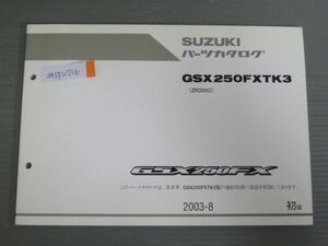 GSX250FX GSX250FXTK3 ZR250C 1版 スズキ パーツリスト パーツカタログ 送料無料