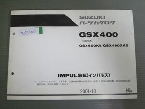 IMPULSE インパルス GSX400 GK7CA K5 XK5 1版 スズキ パーツリスト パーツカタログ 送料無料
