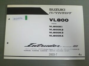 Intruder Classic 800 イントルーダークラシック VL800 VS54A K1 K2 K3 K4 4版 スズキ パーツリスト パーツカタログ 送料無料