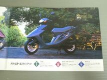 HONDA ホンダ TACT タクト S スタンドアップ AF31 AF30 カタログ パンフレット チラシ 送料無料_画像3