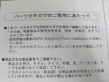 CRF250R ME10 4版 ホンダ パーツリスト パーツカタログ 送料無料_画像4