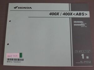 400X ABS NC47 1版 ホンダ パーツリスト パーツカタログ 送料無料