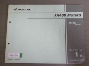 XR400 Motard モタード ND08 1版 ホンダ パーツリスト パーツカタログ 送料無料