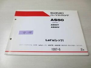 レッツ　AS50　CA1KA　T　V　2版　スズキパーツカタログ　送料無料