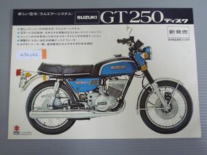 SUZUKI スズキ GT250 ディスク カタログ パンフレット チラシ 送料無料