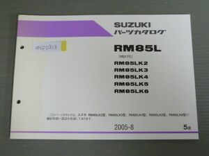 RM85L RD17C K2 K3 K4 K5 K6 5版 スズキ パーツリスト パーツカタログ 送料無料