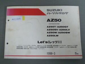 Let`s II レッツ AZ50 CA1KA CA1KB T GT SV LV W SW LW 5版 スズキ パーツリスト パーツカタログ 送料無料