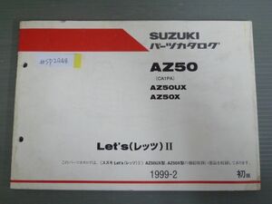 Let`s II レッツ AZ50 CA1PA UX X １版 スズキ パーツリスト パーツカタログ 送料無料