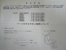 Let`s II レッツ AZ50 CA1KA CA1KB T GT SV LV W SW LW 5版 スズキ パーツリスト パーツカタログ 送料無料_画像7