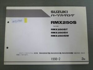 RMX250S SJ14A T V W 3版 スズキ パーツリスト パーツカタログ 送料無料