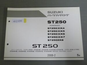 ST250 NJ4AA NJ4CA K4 K5 K6 K7 XK4 XK5 XK6 XK7 XK8 5版 スズキ パーツリスト パーツカタログ 送料無料