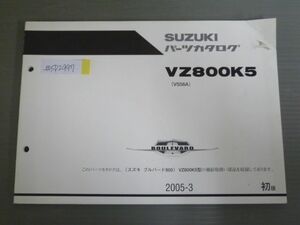 BOULEVARD 800 ブルバード VZ800K5 VS56A 1版 スズキ パーツリスト パーツカタログ 送料無料