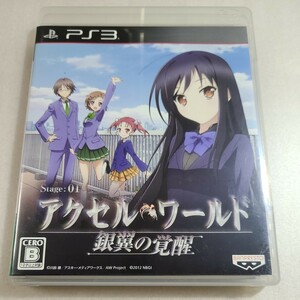 「PS3　ソフト屋さん 」　アクセル・ワールド　　起動確認済み　プレステ3　カセット　ネコポス