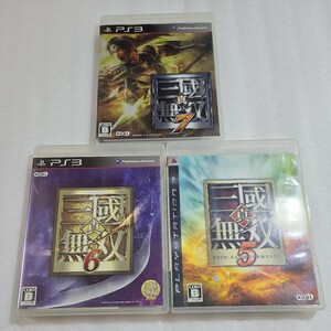 「PS3　ソフト屋さん 」　真　三國無双　5 6 7　　起動確認済み　プレステ3　カセット　宅配コンパクト