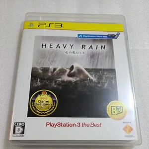 「PS3 ソフト屋さん 」HEAVY RAIN 心の軋むとき Best 起動確認済み プレステ3 カセット ネコポス