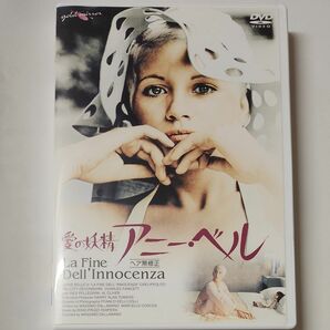 愛の妖精　アニー・ベル DVD