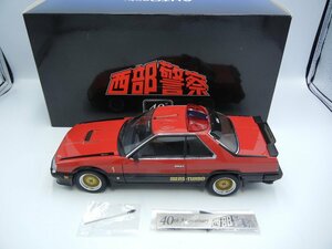 《中古》AUTOart製1/18 西部警察 MACHINE RS-1 NISSAN SKYLINE (DR30) 　箱に若干難あり （西）