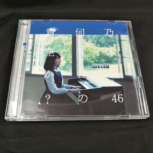  Nogizaka 46 какой раз глаз. синий пустой .? TYPE-A CD+DVD