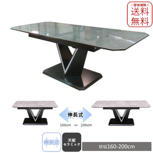 エクステンション式 セラミック天板 ダイニングテーブル 160-200 グレー×ブラック デザイン脚 新品 一部地域除く送料無料
