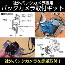 送料一律420円　新型 エブリイ ワゴン バン DA17W / V バックカメラ取付キット 社外 バックカメラ を簡単固定【ナビ購入時に一緒にお勧め】_画像2