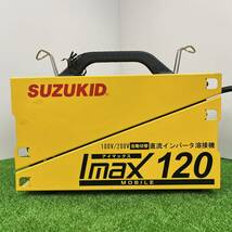 スズキッド SUZUKID 直流インバーター溶接機 アイマックス120 SIM-120 Imax120 100v/200v アーク溶接機 _画像1