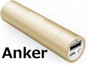 ★美品★ Anker アンカー モバイルバッテリー PowerCore ミニ / ゴールド色 / 純正ケーブル付 3350ｍAh / 超軽量 かばんやバックに携帯