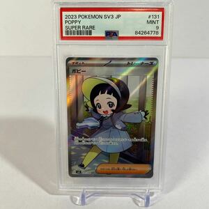 【92】PSA9 ポピー SR 黒炎の支配者 131/108 POPPY RULER OF THE BLACK FLAME SUPER RARE 2023 POKEMON JAPANESE SV3 FA MINT