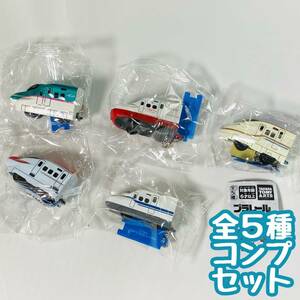 【A-54】ガチャガチャ　プラレール キーホルダー　全5種セット　鉄道　電車　新幹線　カプセルトイ　フィギュア