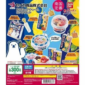 【A-21】ガチャガチャ　セイカ食品株式会社 ミニチュアチャームコレクション　全5種セット　白くまアイス　ボンタンアメ　鹿児島 