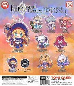 【A-42】ガチャガチャ　FGO Fate/Grand Order アクリルスタンドVol.1　全8種セット(ノーマル)　フェイト　アクスタ　カプセルトイ