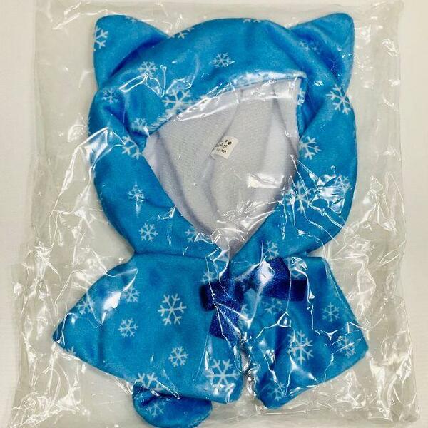 【C-10】おおきい ねこさんのケープ Winterコレクション2021　[雪ねこブルー]　単品　被り物　猫　おおきいねこさんたちのケープ