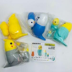 【A-4】ガチャガチャ　インコのマトリョーシカ　全4種セット　ガチャ　インコ　マトリョーシカ　フィギュア 