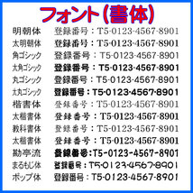 01　インボイス　インボイス番号スタンプ　 適格請求書発行事業者 スタンプ　ゴム印　５×６０ｍｍ　送料込み　（領収書　請求書　ゴム印）_画像4