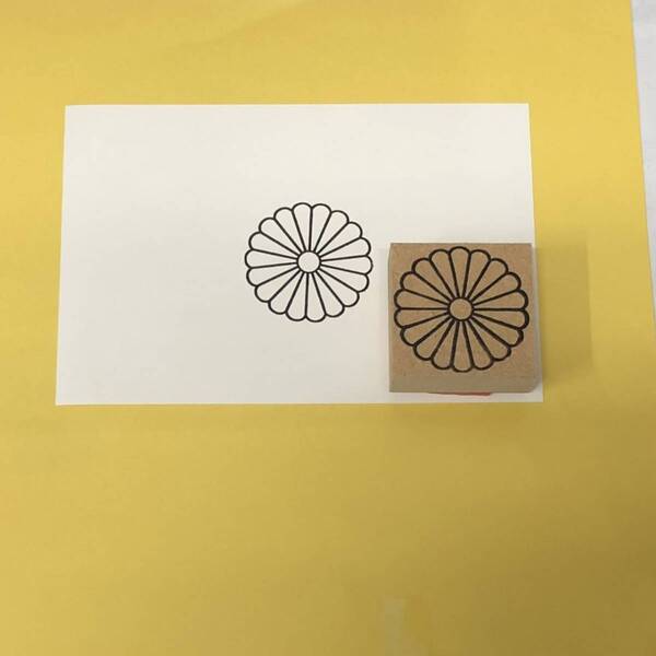 【P/Y】菊の御紋 はんこ スタンプ stamp 神社 神様 お寺