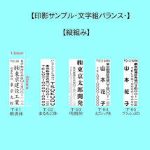 【P/Y】★１０００円！大好評にて引続き限定セール！送料無料！ゴム印　住所印　社判　はんこ　スタンプ　インボイス_画像3