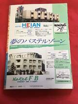 漫画雑誌】　漫画バンプ　1991年 1月号_画像6