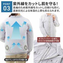 ファン付き作業着 Ｌサイズ 送料無料 空調 ファン付き作業服 紫外線 熱中症 対策 空調ウェア ファン ケーブル セット バッテリー無し_画像5