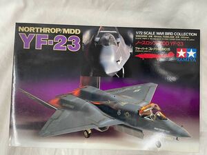 TAMIYA タミヤ 1/72 ノースロップ NORTHROP MDD YF-23 未組立