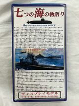 七つの海の物語り PT-10 1/700 米海軍攻撃型原潜 SSN-23 ジミー・カーター サブマリンコンプリートモデル ディスプレイモデル 未開封_画像3