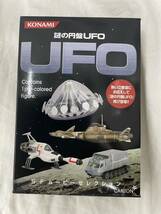 KONAMI コナミ 謎の円盤UFO SFムービーセレクション シャドーモービル SHADO MOBILE フィギュア_画像6