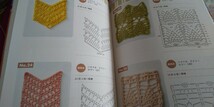 かぎ針編みで作る モチーフ&模様BOOK_画像6