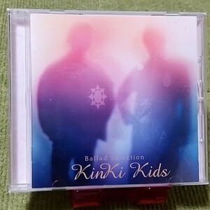 【名盤！】KinKi Kids Ballade Selected バラードセレクション ベストCDアルバム 愛のかたまり 青の時代 Anniversary むくのはね 堂本剛