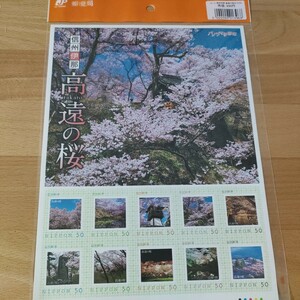 信州伊那高遠の桜ふフレーム 切手