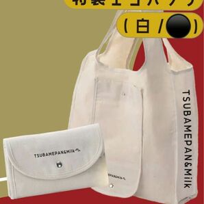 つばめパン2024年福袋限定　特製エコバッグ(白)【新品・未開封】