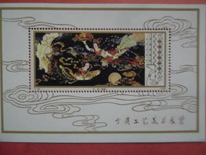 中国切手:T29M 工藝美術 シート J450コレクション整理未鑑定品