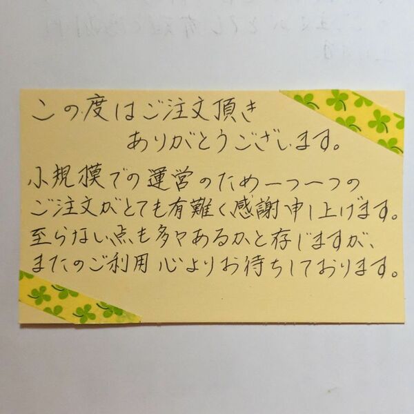 代筆◇お手紙◇退職届◇メッセージカード